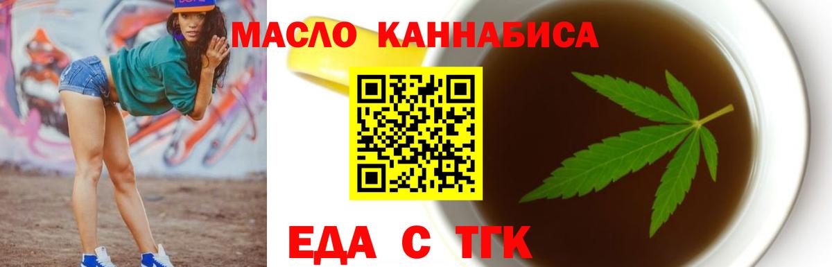 Печенье с ТГК марихуана Лабытнанги
