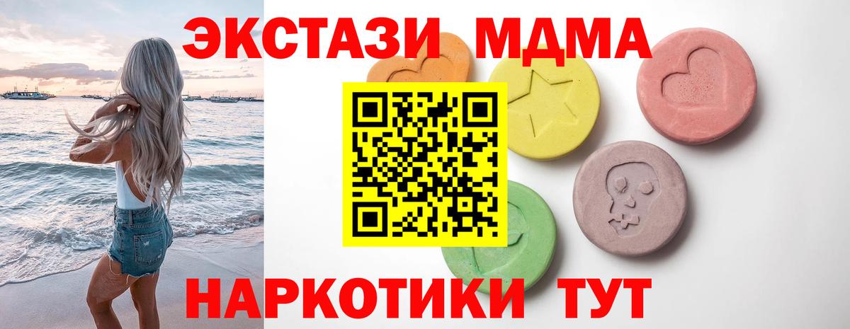 Ecstasy MDMA Лабытнанги