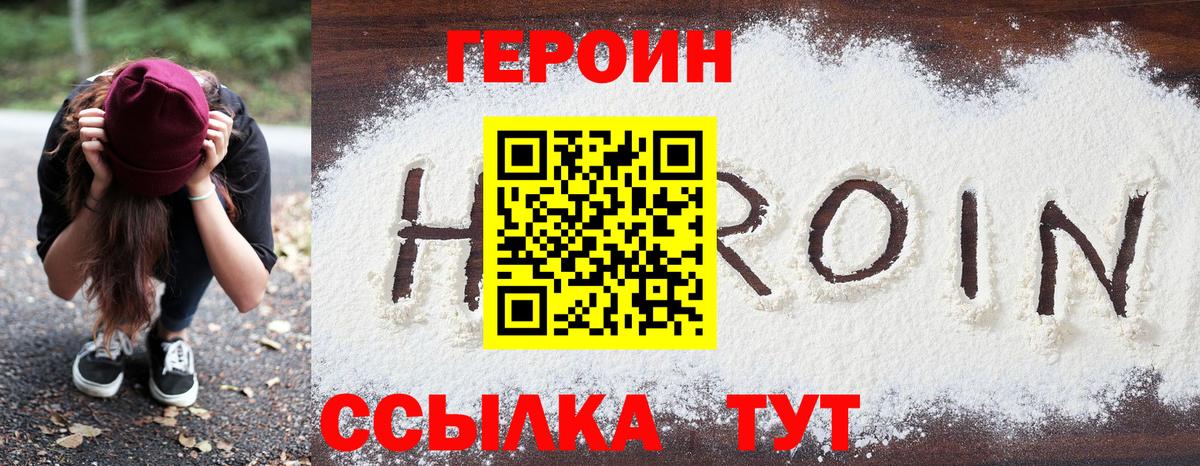 Лабытнанги  Героин  Вход с VPN  Героин афганец 