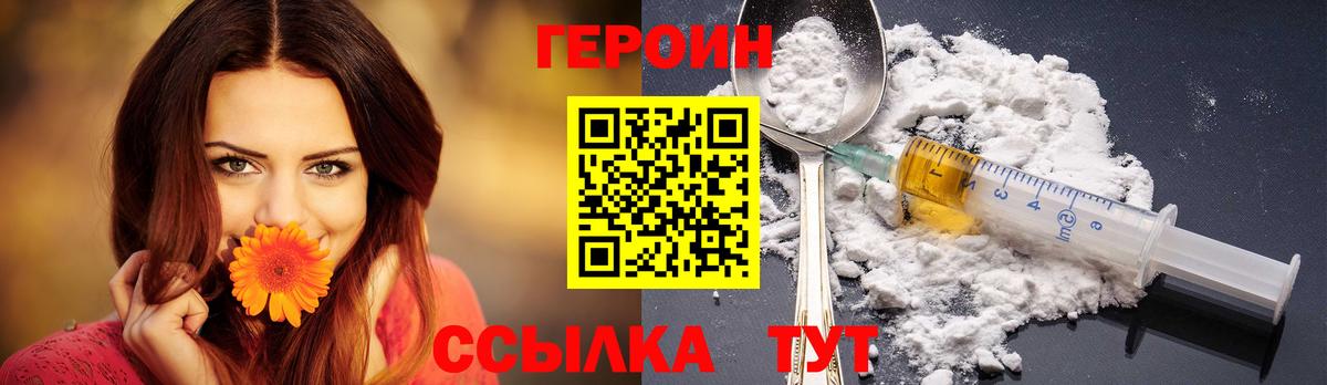 Героин герыч Лабытнанги