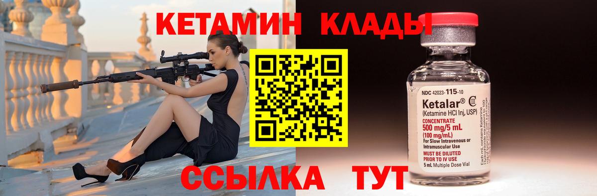 Кетамин ketamine Лабытнанги