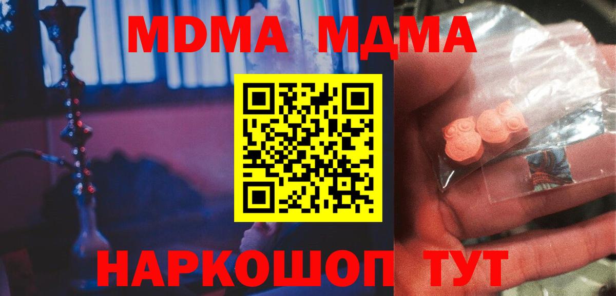 МДМА кристаллы  MDMA  Лабытнанги  Вход с VPN 