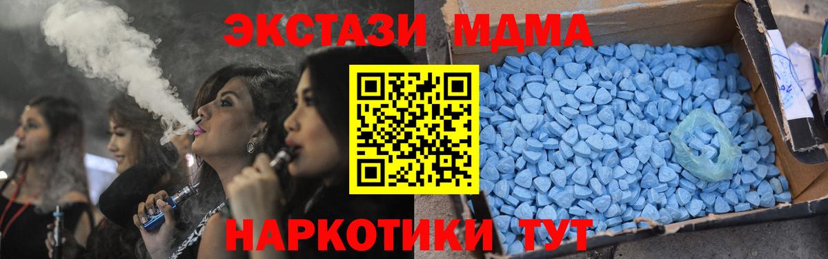 MDMA молли Лабытнанги