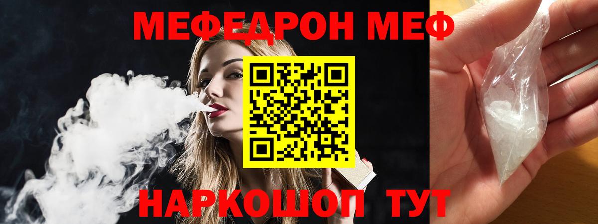 Лабытнанги  МЯУ-МЯУ  Вход с VPN  Мефедрон  Меф мука  МЯУ-МЯУ mephedrone 