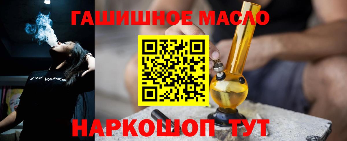 Дистиллят ТГК гашишное масло  Вход с VPN  Лабытнанги 