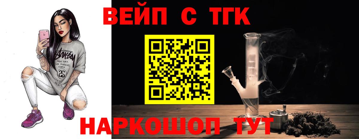 Дистиллят ТГК жижа Лабытнанги